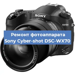 Замена системной платы на фотоаппарате Sony Cyber-shot DSC-WX70 в Ростове-на-Дону